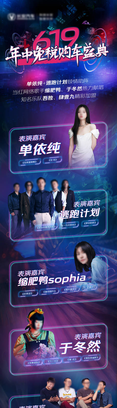 源文件下载【活动长图】编号：34110012924764946