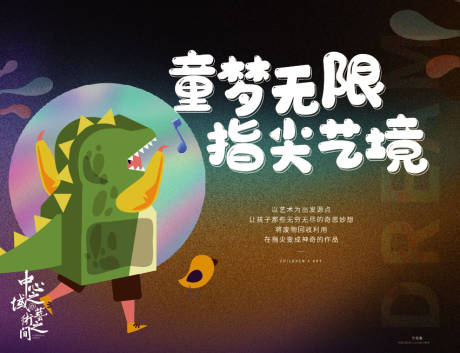 源文件下载【儿童亲子活动主画面】编号：33440012504053945