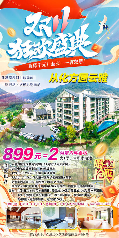 源文件下载【享设计】搜索编号：56930012661825915【方圆云雅 】