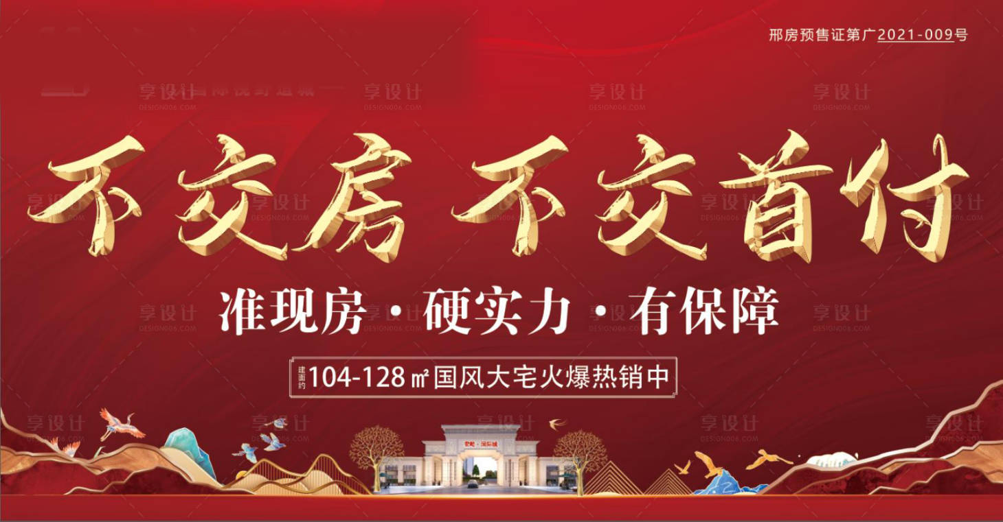 源文件下载【享设计】搜索编号：57750012796155196【优惠活动 】
