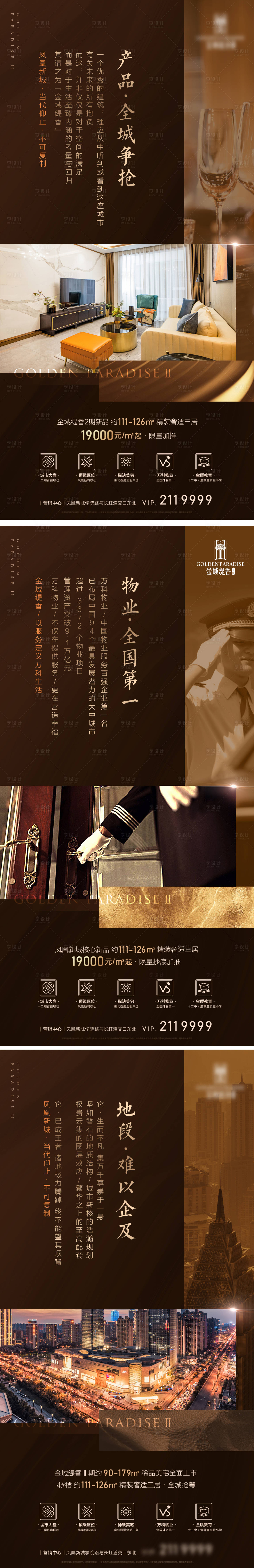 源文件下載【享設(shè)計】搜索編號：47060012834176576【價值點海報】