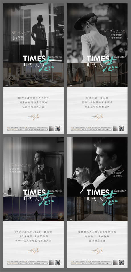 源文件下载【享设计】搜索编号：27050012666971062【地产人物志单帧】