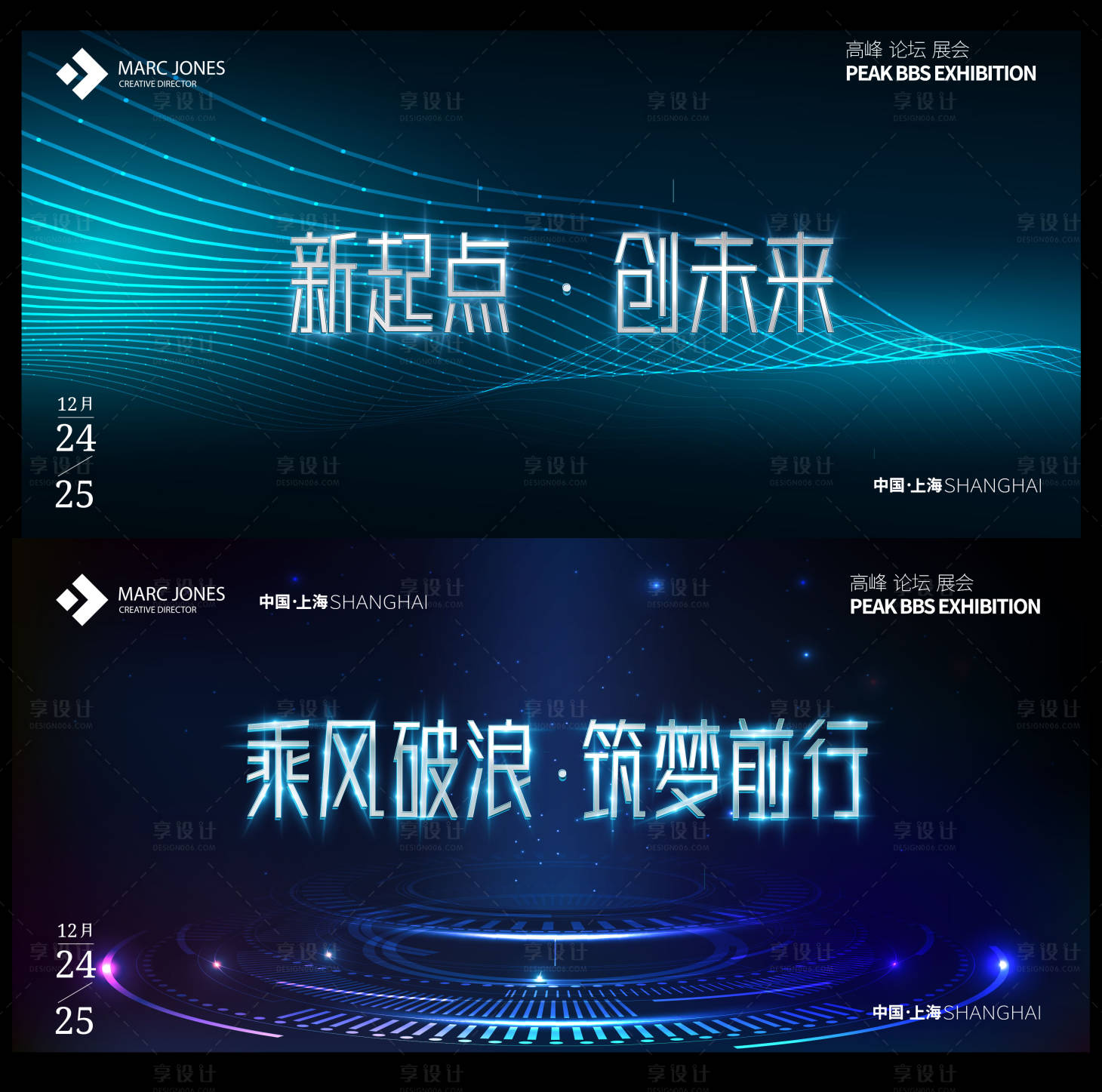 源文件下載【享設(shè)計(jì)】搜索編號(hào)：48920012879384608【峰會(huì)】