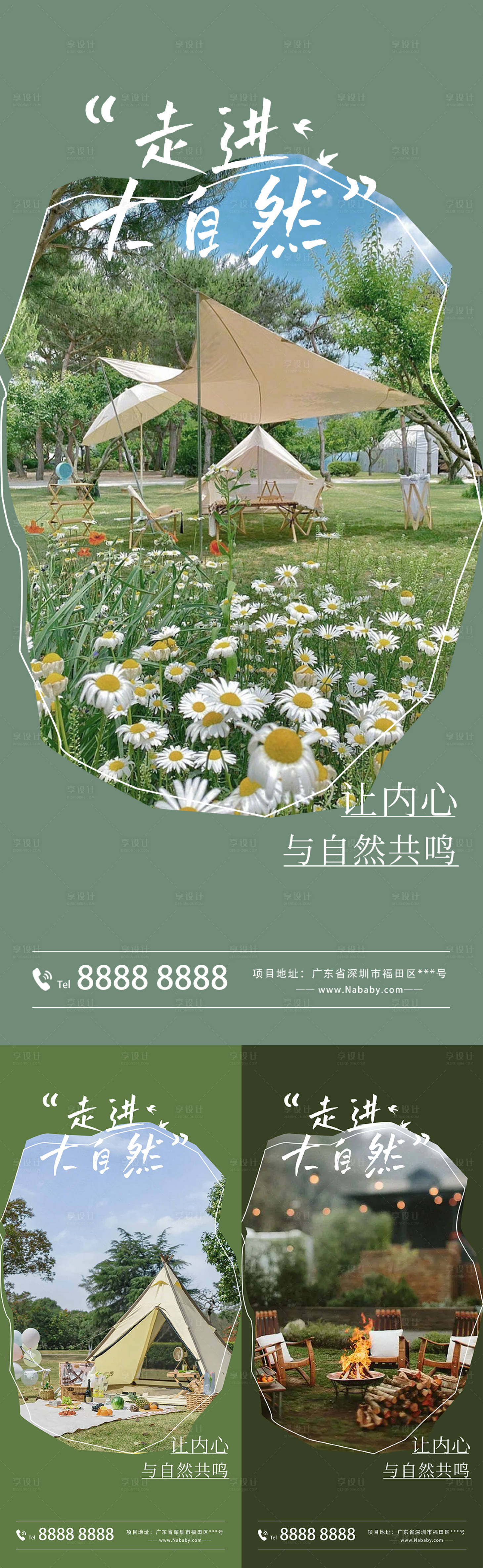 源文件下载【走进大自然】编号：10250012802982081