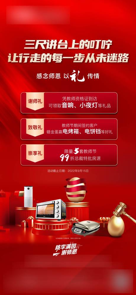 源文件下载【砸金蛋活动海报】编号：52580012823366308