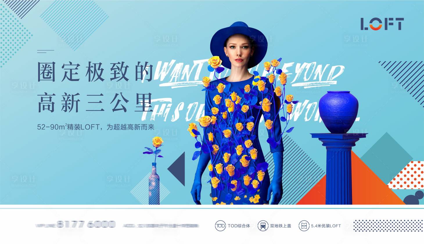 源文件下载【地产公寓海报】编号：99810012942743892