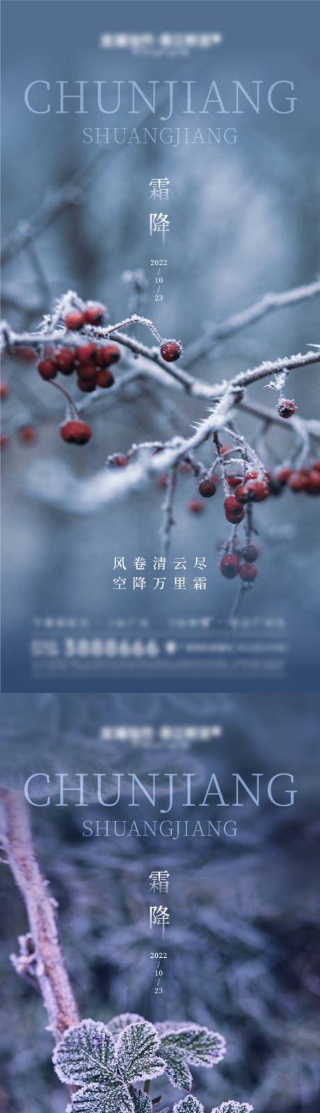 源文件下载【霜降雪景节气海报】编号：20221013000732749