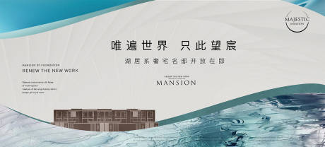 源文件下载【新中式湖景地产广告】编号：99250012547347320
