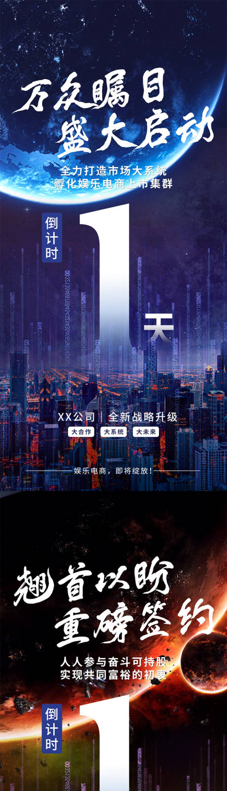 源文件下载【倒计时系列海报】编号：47440012703027794