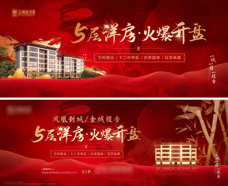 源文件下载【背景板】编号：82640012856247325