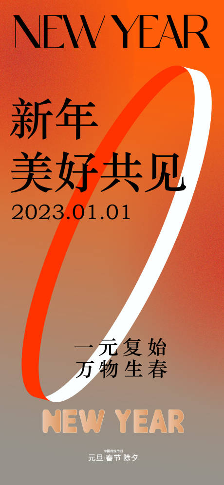源文件下載【享設(shè)計(jì)】搜索編號：56200012528755886【新年】