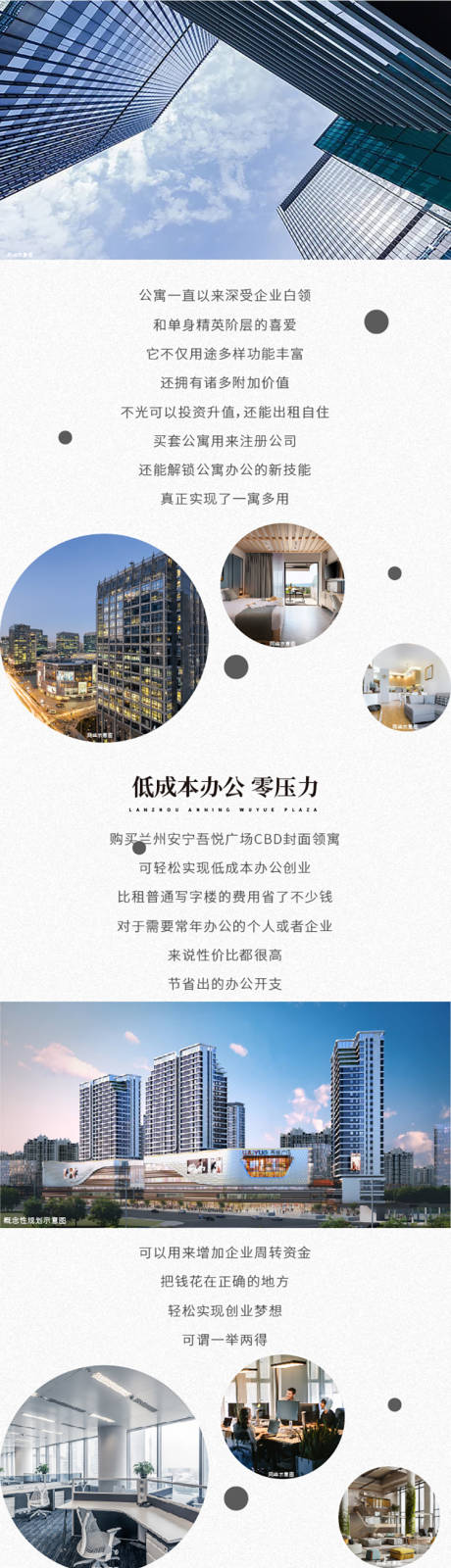 源文件下載【地產長圖】編號：36640012712775756