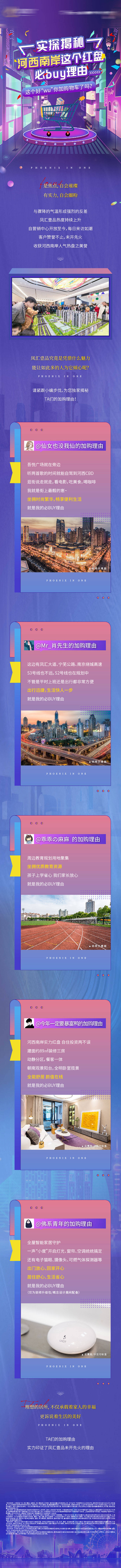 源文件下載【長(zhǎng)圖電商】編號(hào)：65700012956245815