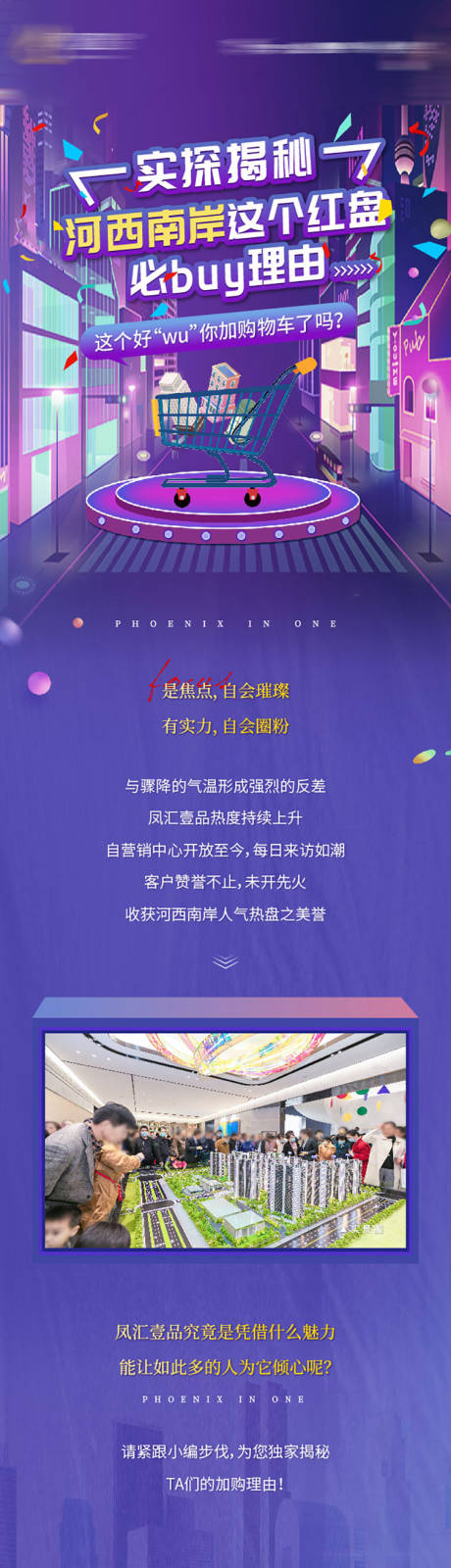 源文件下載【長圖電商】編號：65700012956245815