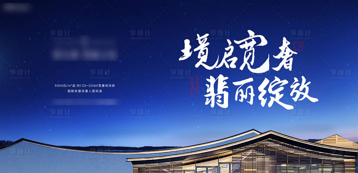 源文件下载【享设计】搜索编号：27750012583382085【地产主画面 】