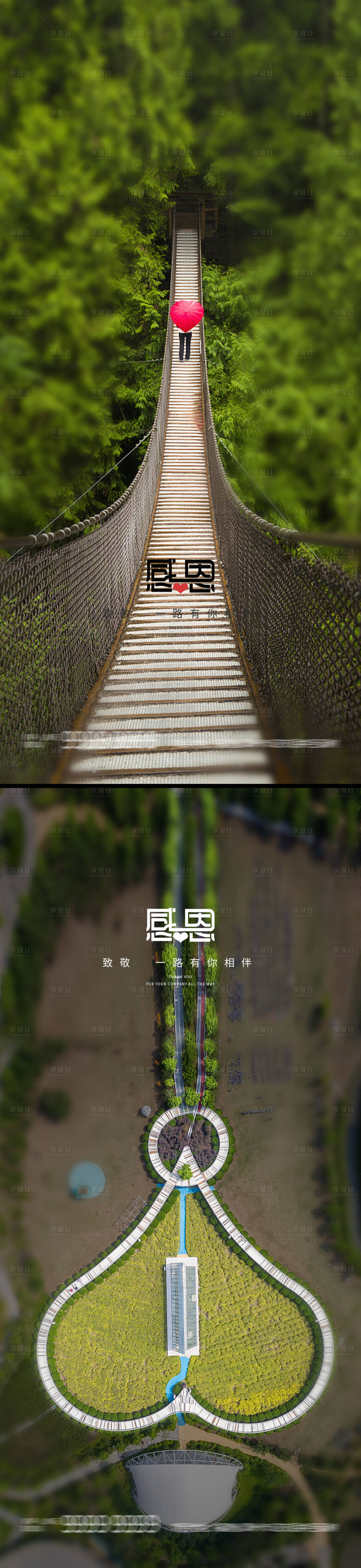 源文件下载【享设计】搜索编号：96680012808617078【地产感恩节简约系列海报】