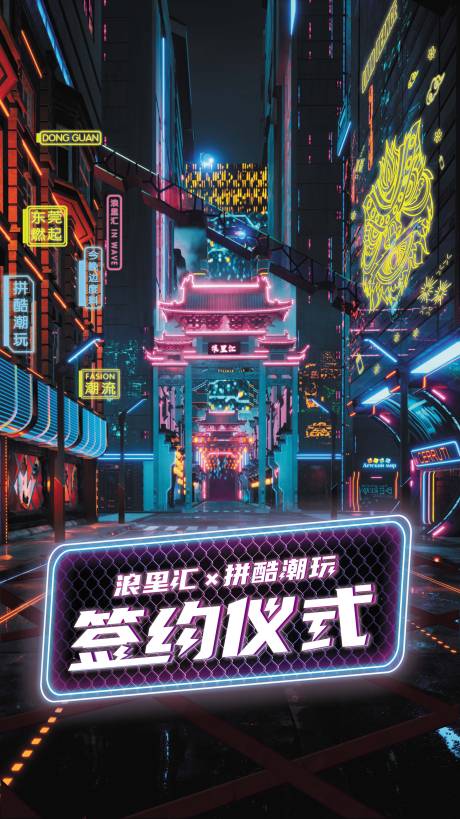 源文件下载【霓虹灯  】编号：26210012613001604