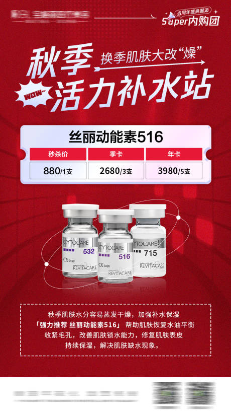 源文件下載【享設計】搜索編號：64500012760488779【醫美海報】