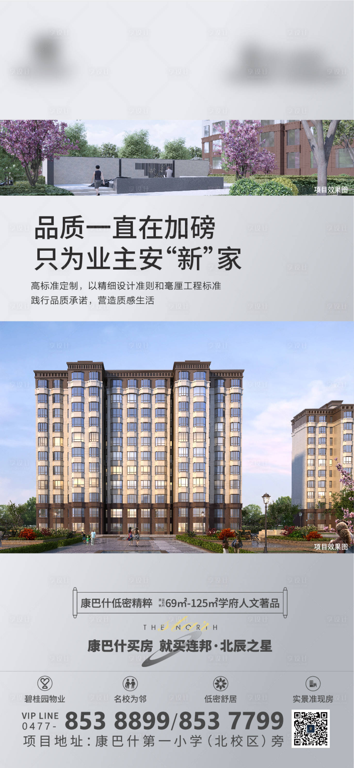 源文件下载【享设计】搜索编号：50460013019065521【精工海报】