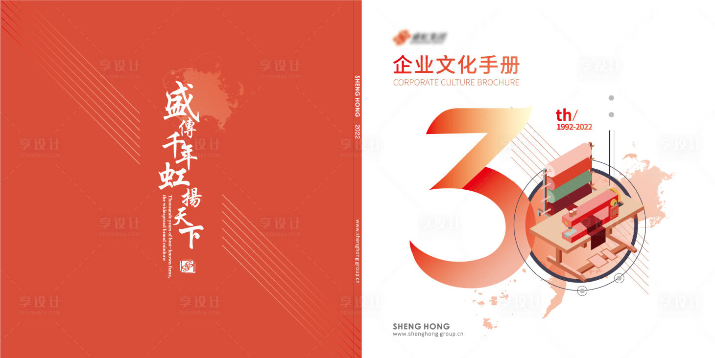 源文件下載【享設計】搜索編號：11620013025985588【企業宣傳冊封面】