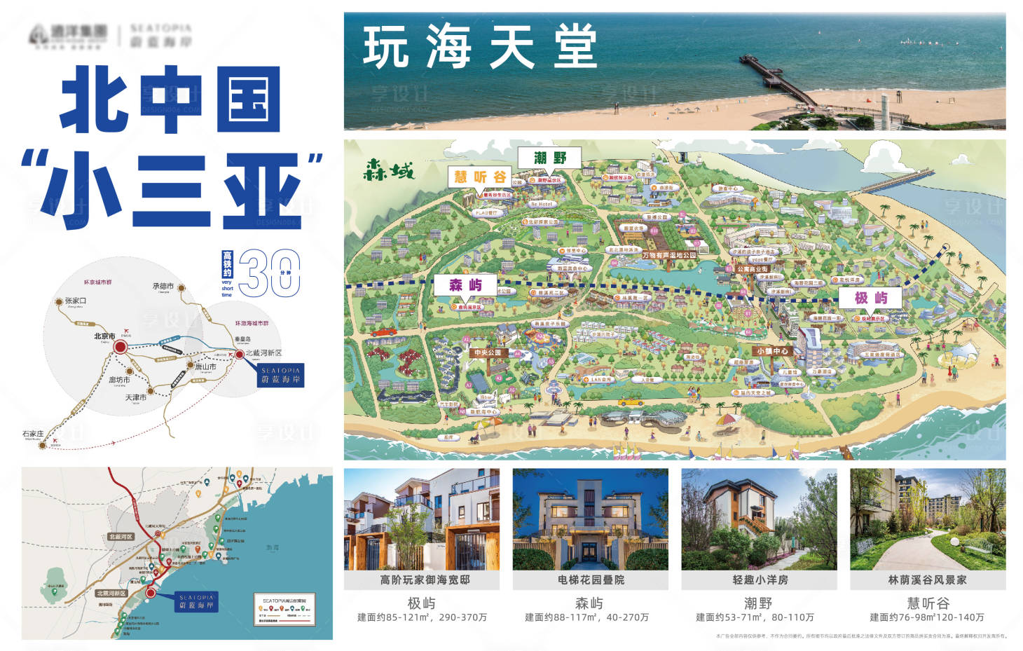 源文件下载【享设计】搜索编号：36830012702256062【地产价值点展板】