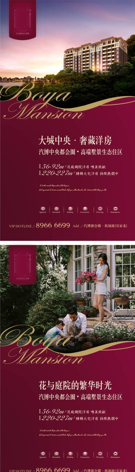 源文件下载【房地产洋房价值点单屏刷屏海报】编号：46020012682306669