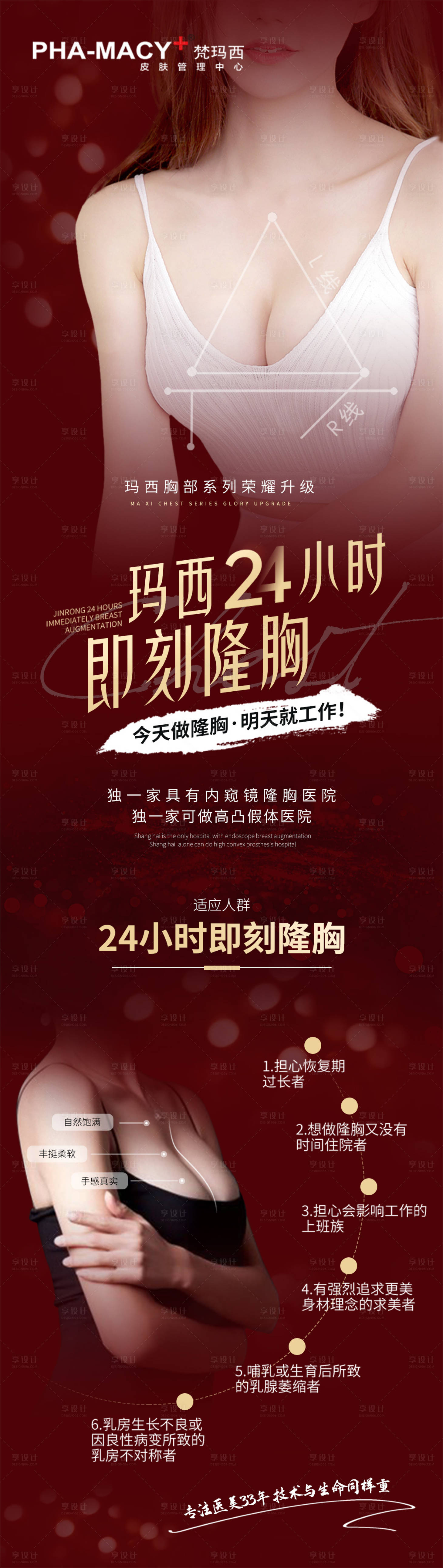 源文件下载【享设计】搜索编号：13320012591165223【即刻隆胸】