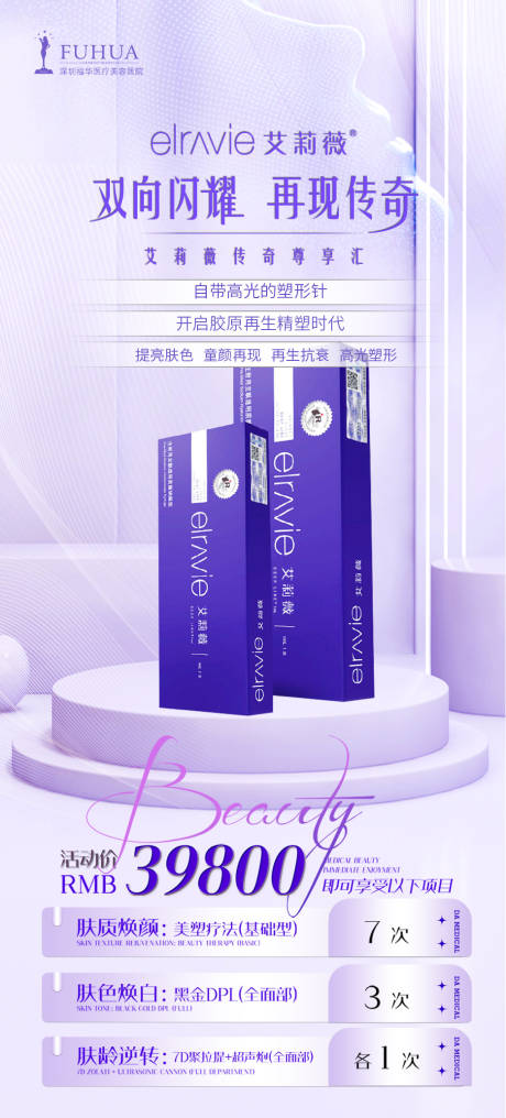源文件下载【医美艾莉薇】编号：17270012936418430