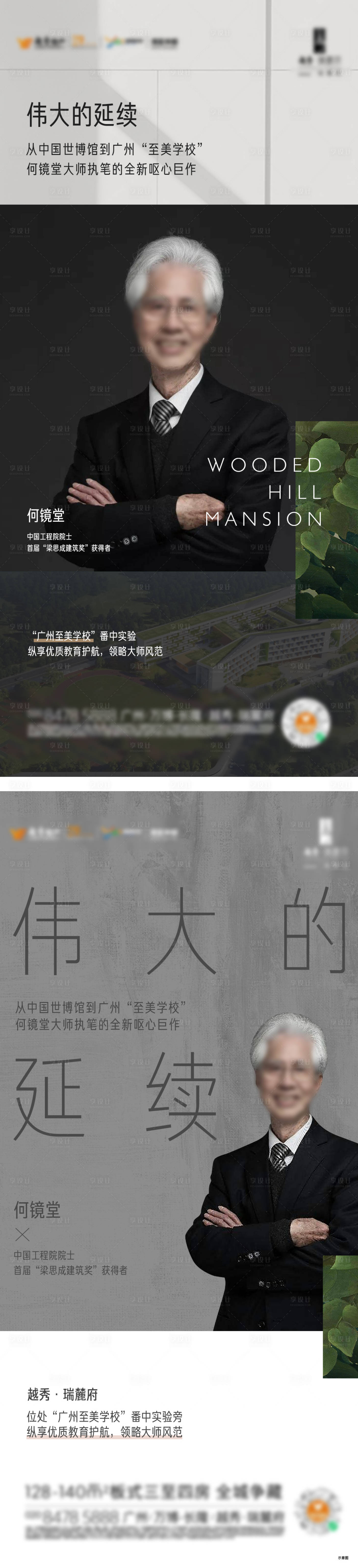 源文件下载【享设计】搜索编号：24580012683983042【大师代言】