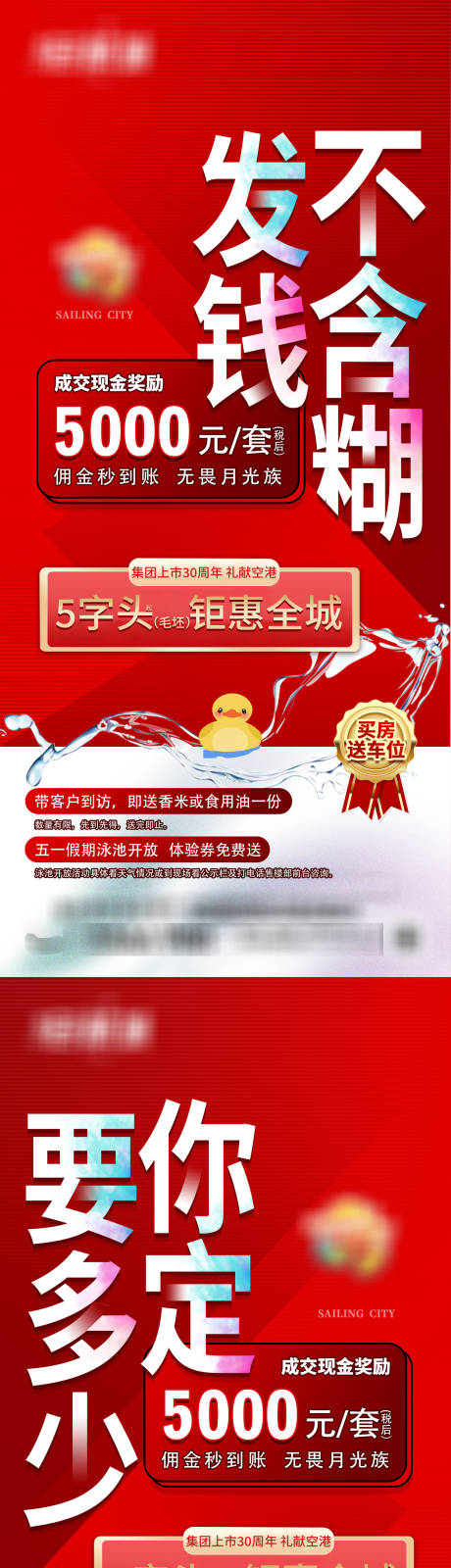 源文件下载【地产渠道系列稿】编号：24170012615341947