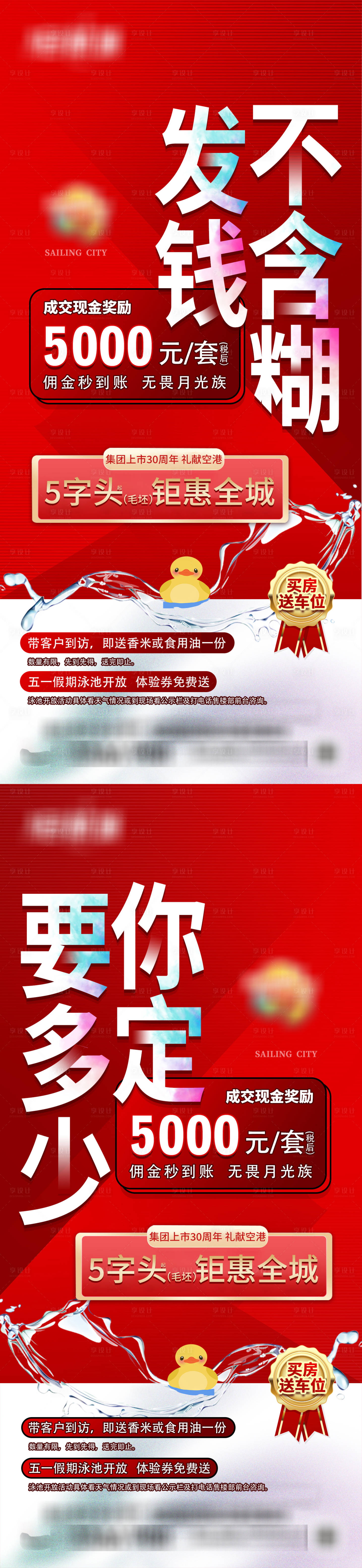 源文件下载【享设计】搜索编号：24170012615341947【地产渠道系列稿】