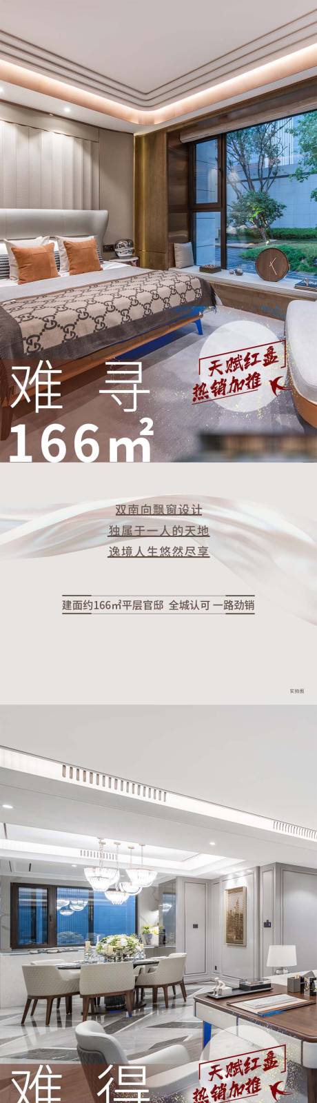 源文件下载【地产-户型价值点 】编号：17110012762121803