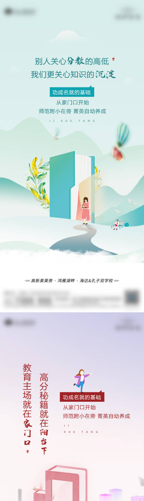 源文件下載【享設(shè)計(jì)】搜索編號(hào)：31810012622242509【教育價(jià)值點(diǎn)】