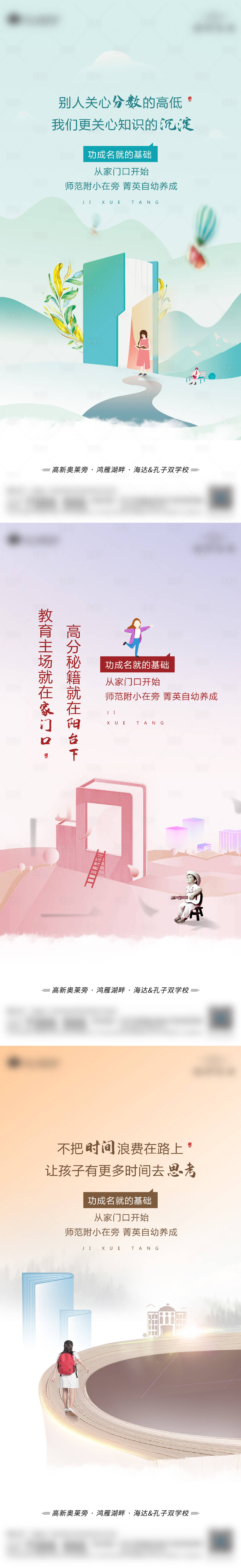 源文件下載【享設(shè)計(jì)】搜索編號(hào)：31810012622242509【教育價(jià)值點(diǎn)】