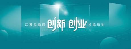 源文件下載【享設(shè)計】搜索編號：33860012960991572【互聯(lián)網(wǎng)會議背景板】