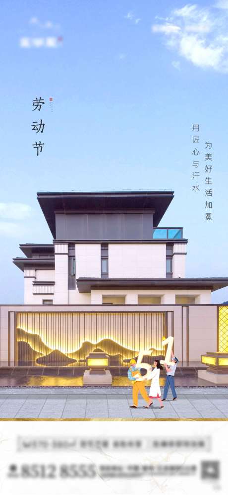 源文件下载【劳动节节日刷屏】编号：13970012974444085