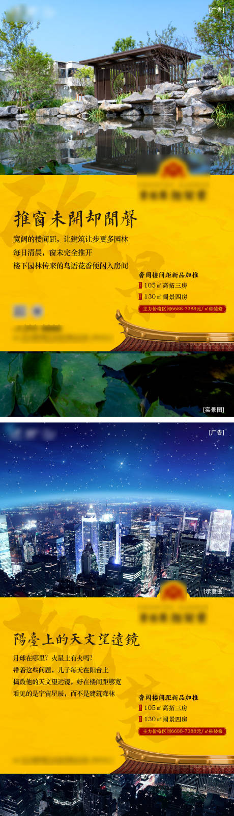 源文件下載【享設(shè)計(jì)】搜索編號：49750012646881217【地產(chǎn)價值點(diǎn)配套系列海報】