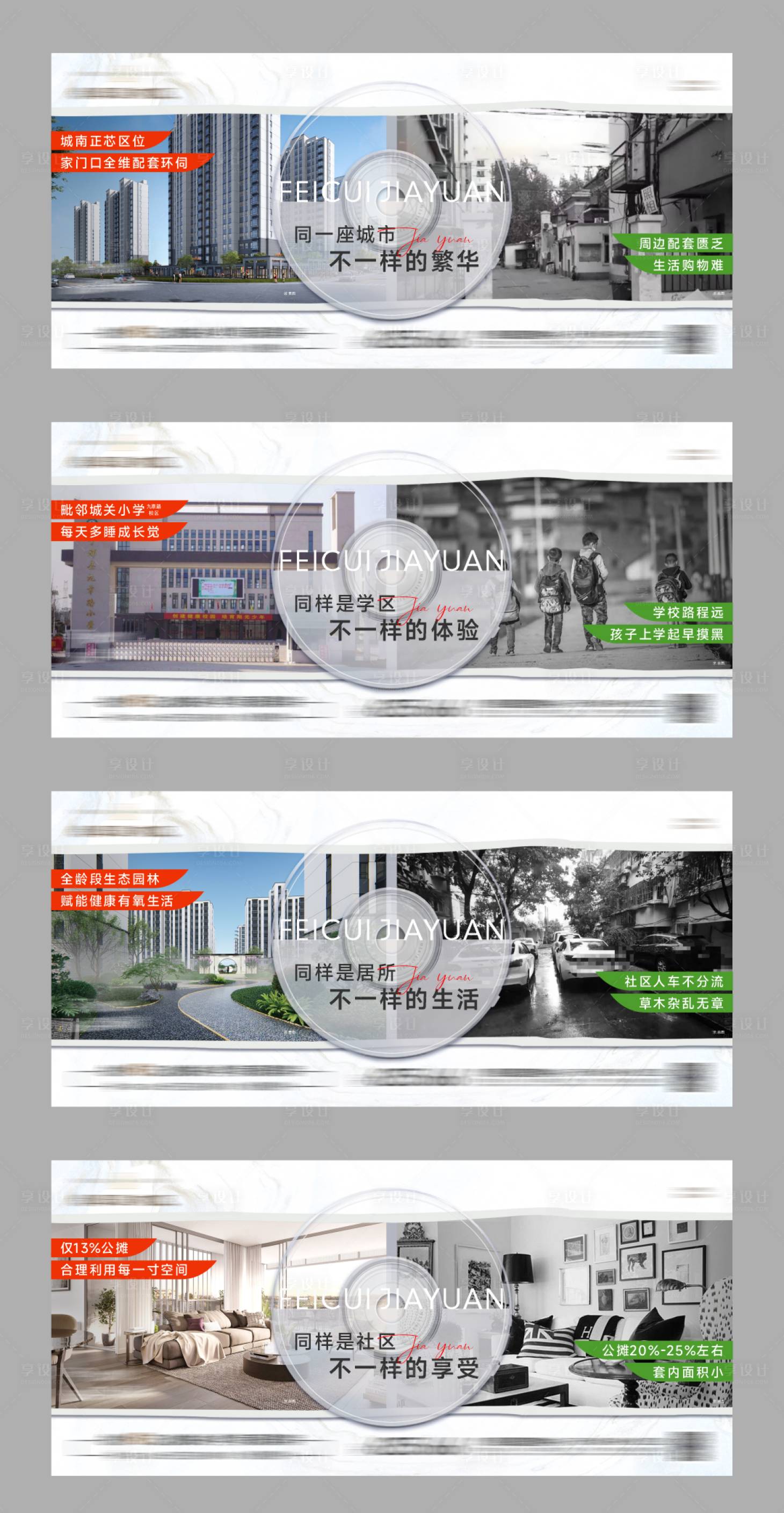 源文件下载【享设计】搜索编号：17250012853616851【对比 价值点 系列】