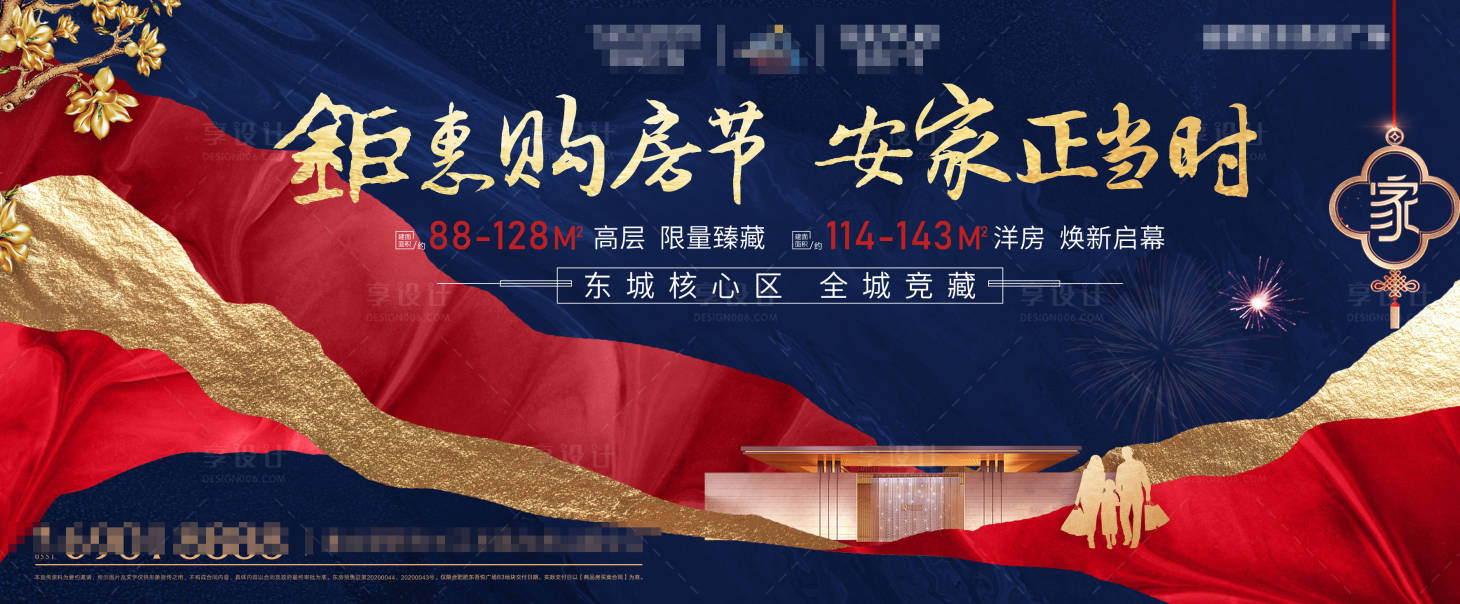 源文件下載【享設計】搜索編號：68190012730853853【返鄉主畫面】