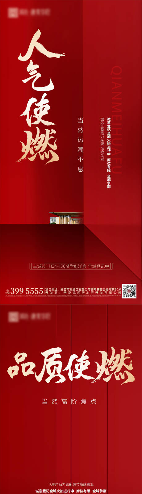 源文件下载【热销系列海报】编号：37580012949676037