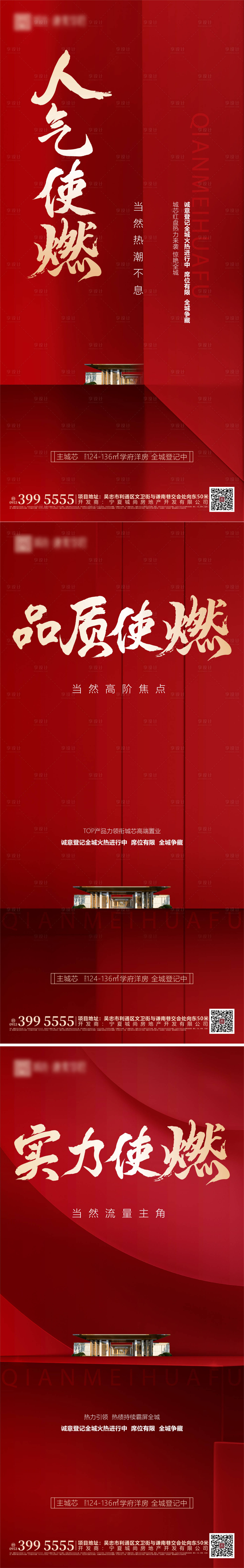源文件下载【热销系列海报】编号：37580012949676037