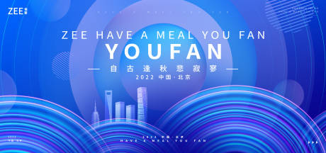 源文件下载【峰会活动会议背景板】编号：31630012806457297