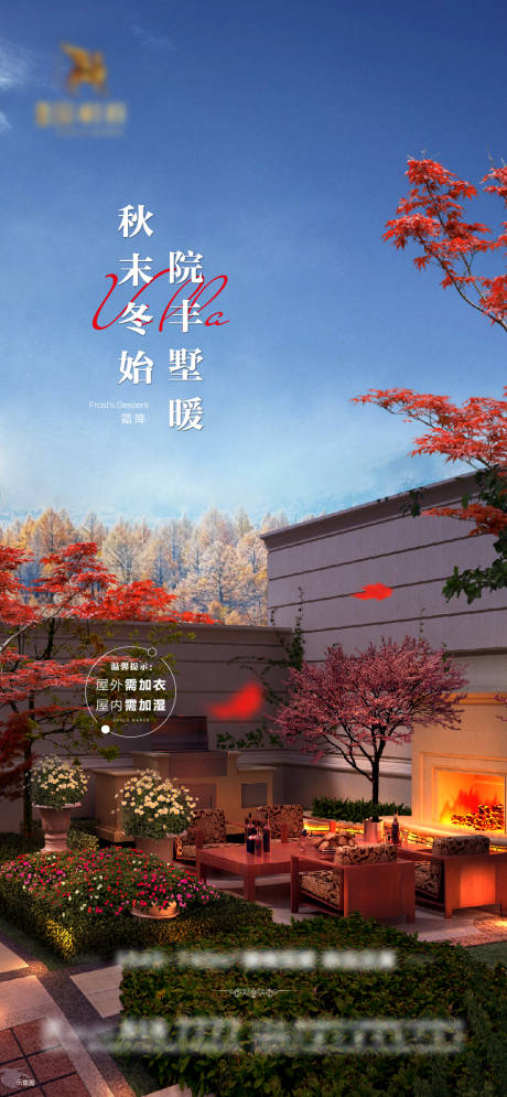 源文件下载【霜降节气海报】编号：97310012903047966