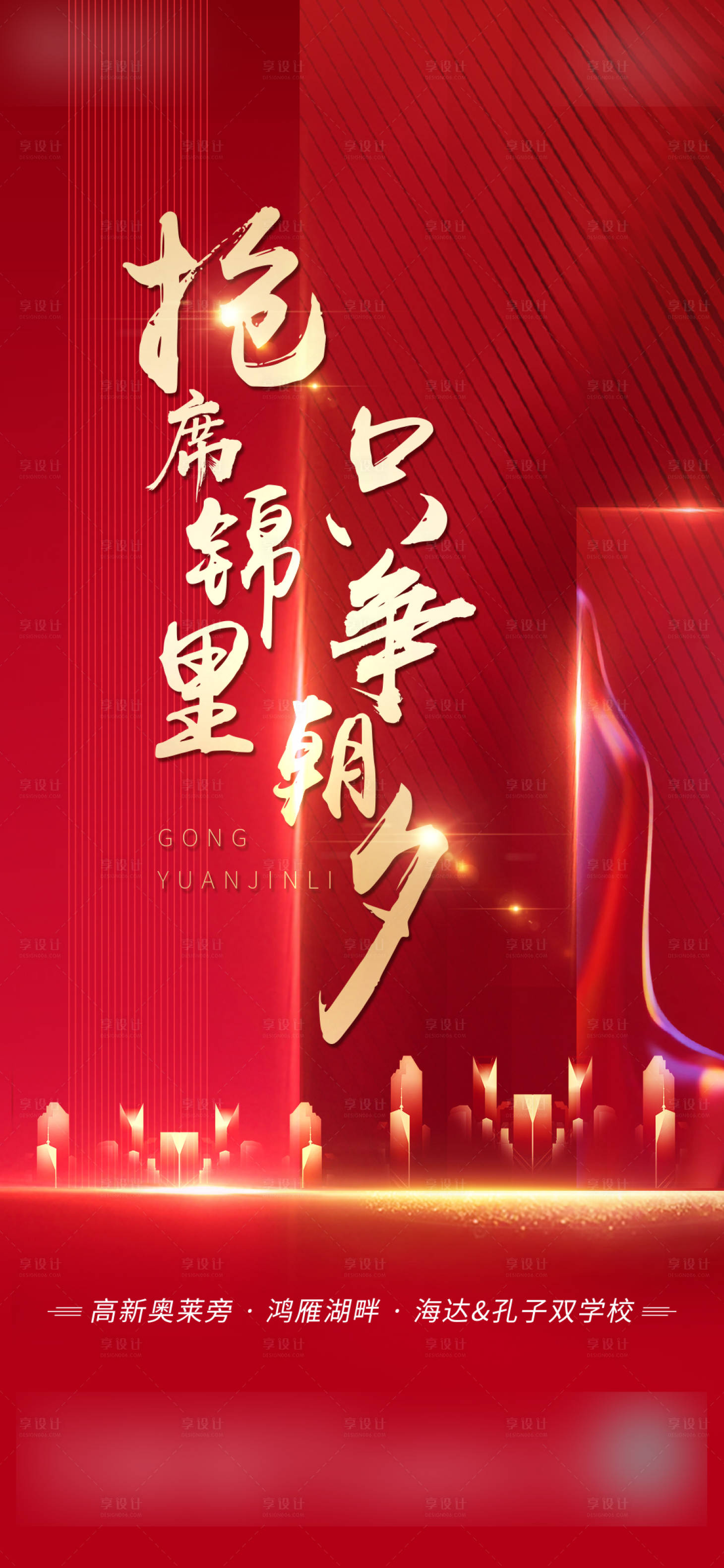 源文件下載【享設計】搜索編號：52140012656331076【熱銷微單海報】