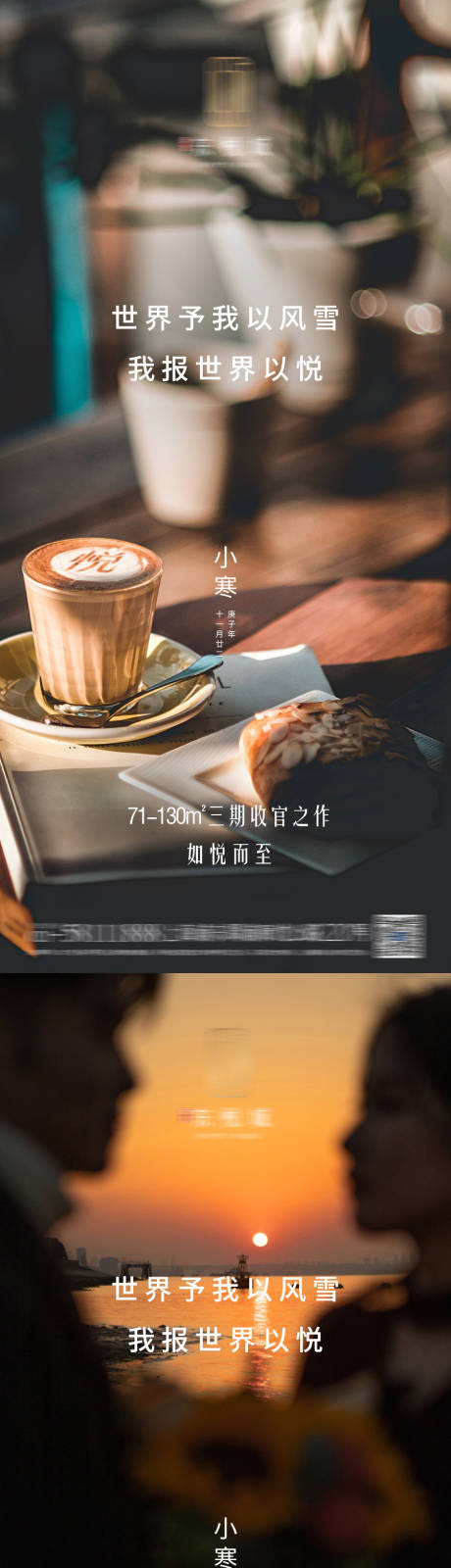 源文件下載【享設計】搜索編號：68190012597147871【大寒小寒】