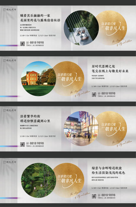 源文件下载【地产价值围挡】编号：56110013019668050