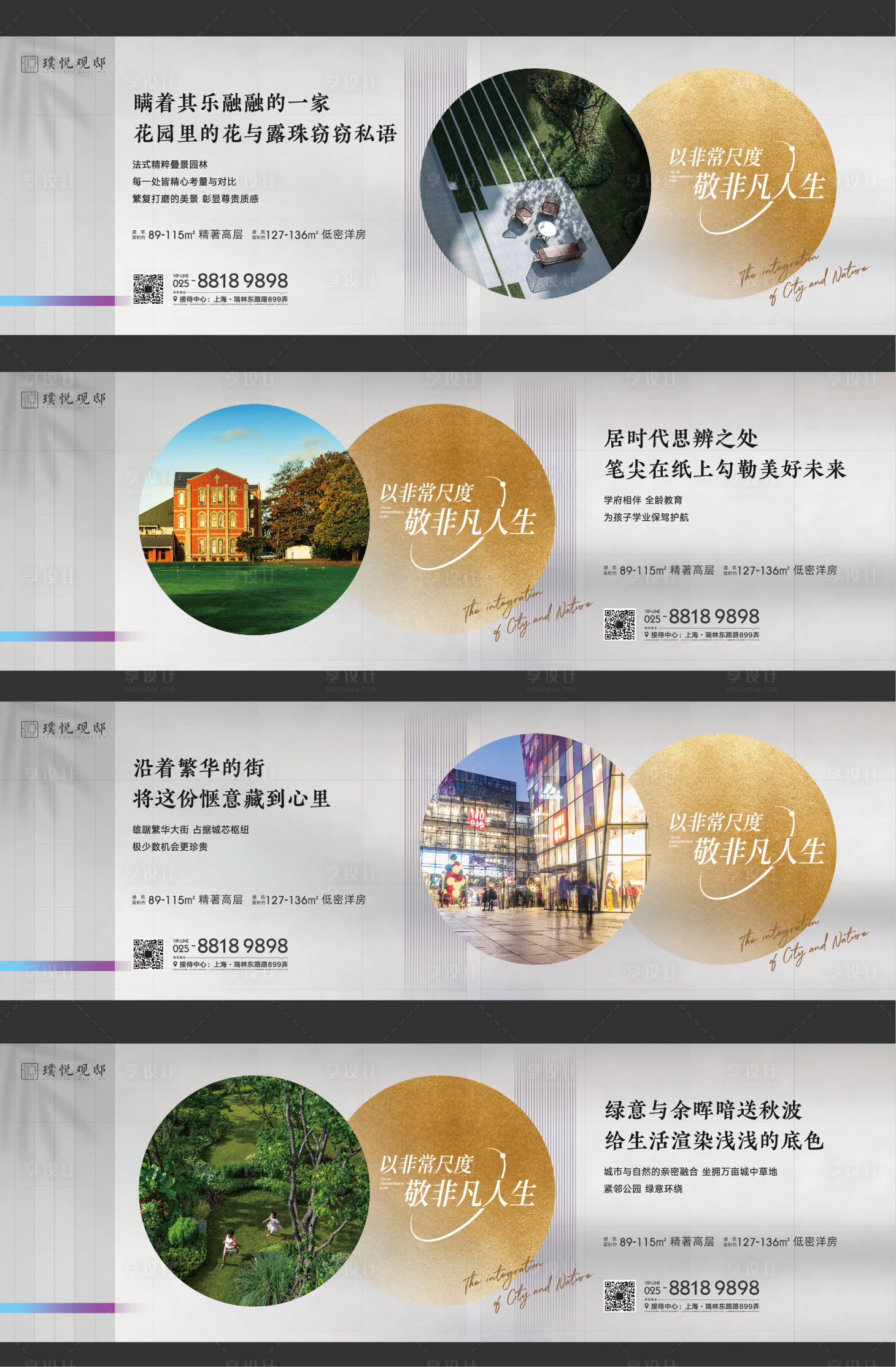 源文件下载【地产价值围挡】编号：56110013019668050
