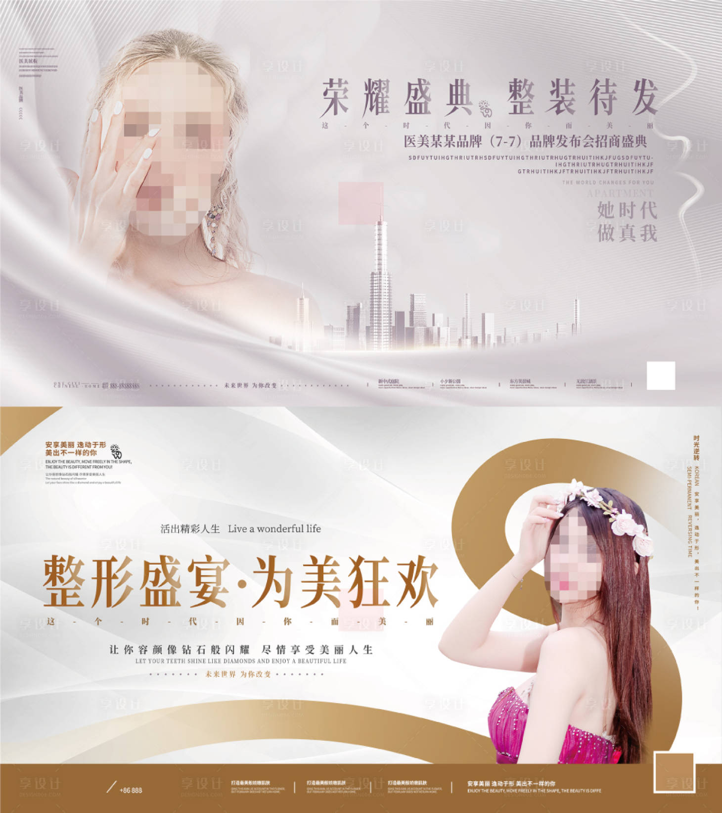 源文件下載【享設計】搜索編號：95010012782469861【榮耀盛典背景板】