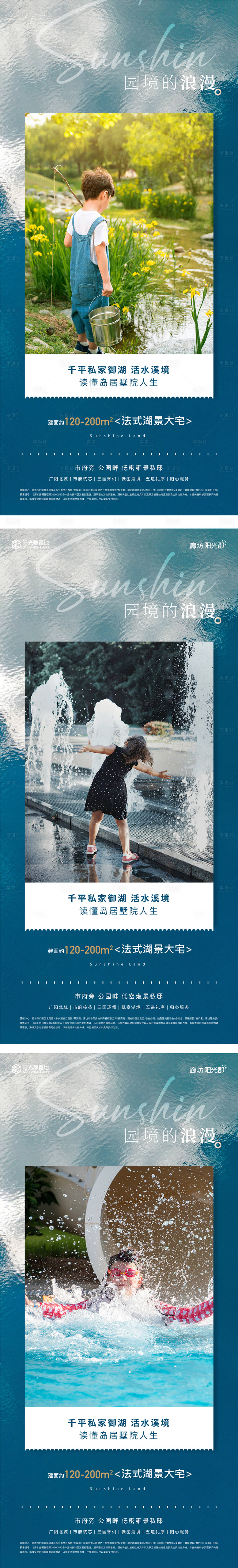 源文件下載【享設計】搜索編號：48930012580329734【地產湖居生活小區產品賣點系列海報】