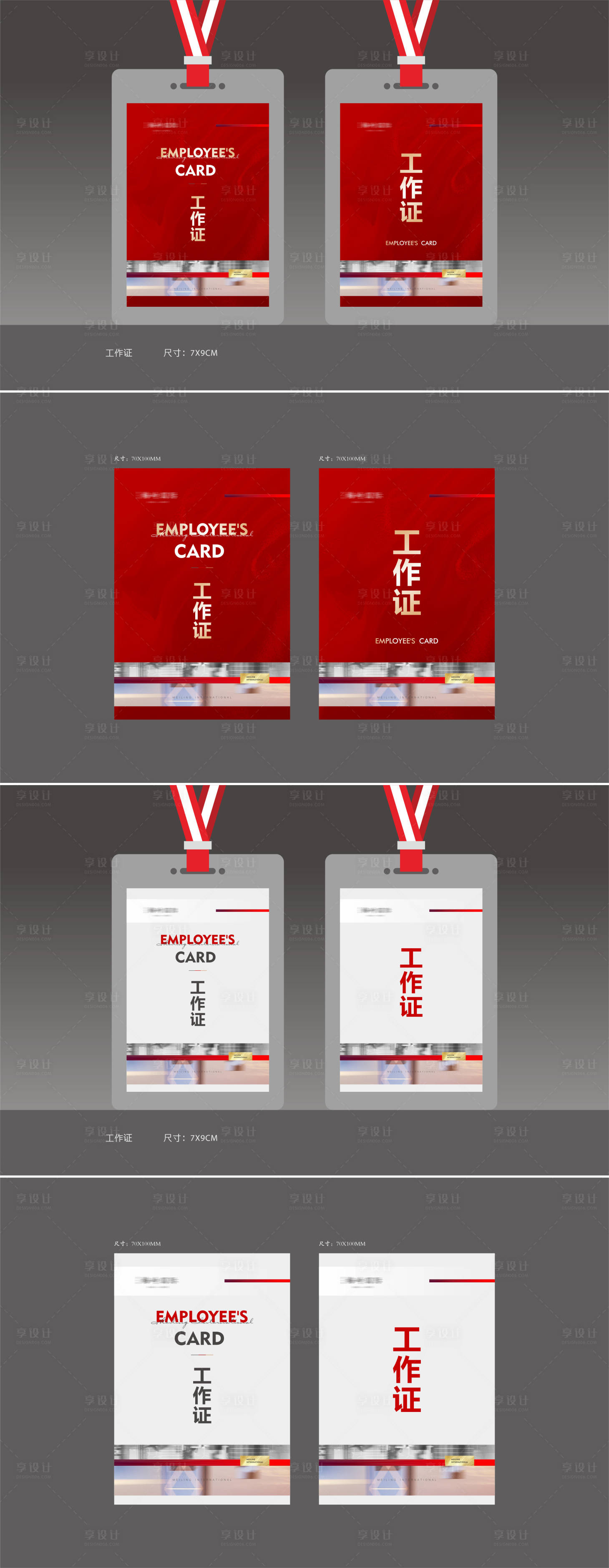 源文件下载【工作证】编号：93390012621906463